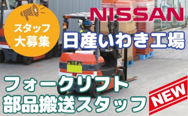 日産自動車株式会社の求人・転職情報