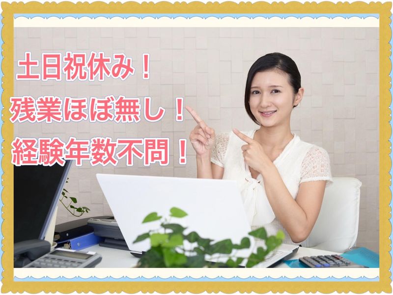 レゾナック株式会社川崎出張所のアルバイト・バイト求人情報-01