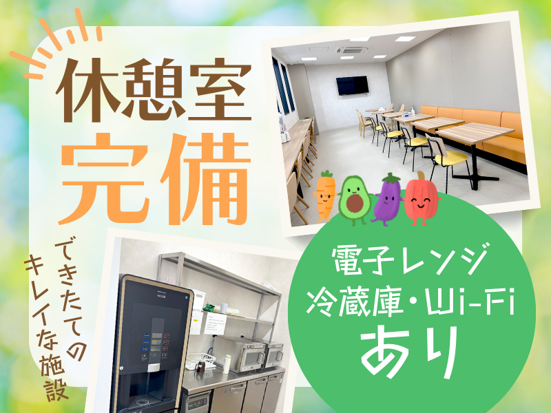 株式会社フレッシュフーズ　関東工場のアルバイト・バイト求人情報-02