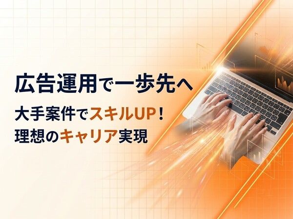 株式会社オルタナエクスの求人・転職情報