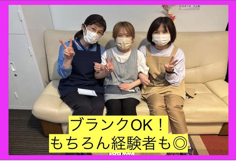 医療法人社団北昂会ファミール内科の求人・転職情報