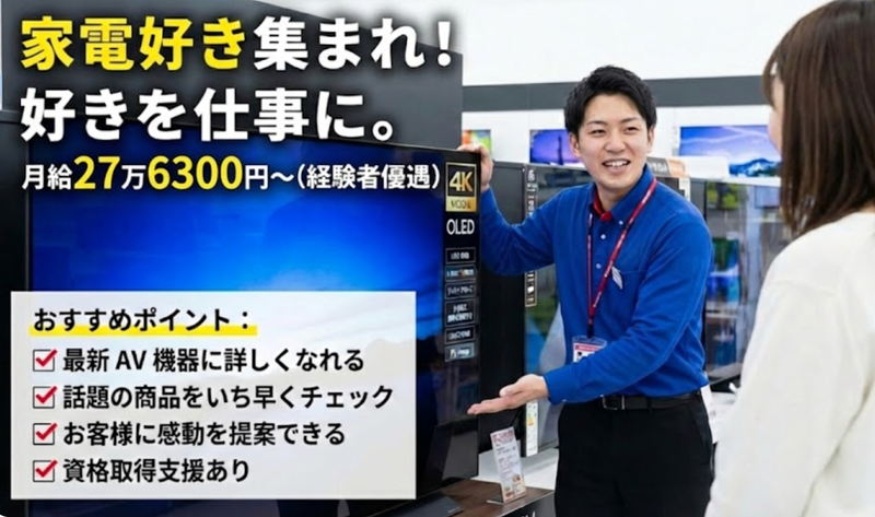 株式会社ギガス-0007の求人・転職情報