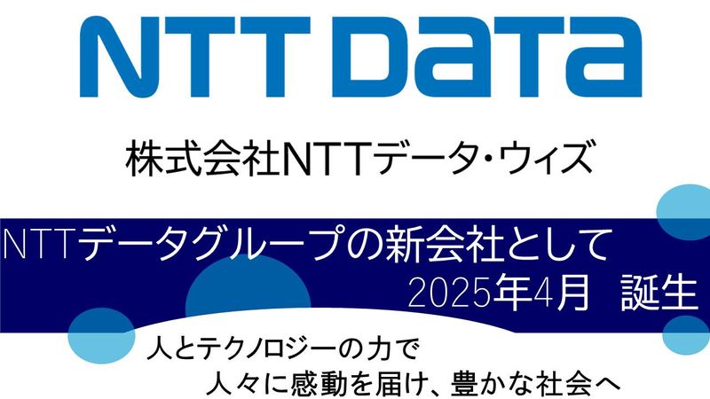 株式会社NTTデータ・ウィズ　青森拠点(AQUA青森アーバンビル)のアルバイト・バイト求人情報-02