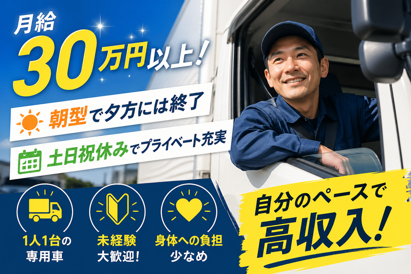 日本流通サービス株式会社の求人・転職情報