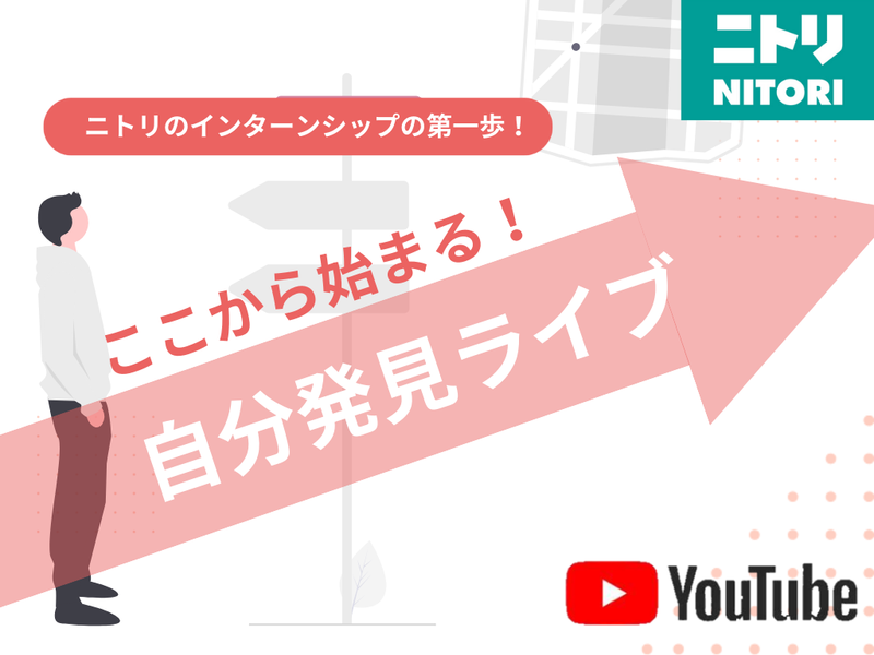 STEP1【ここから始まる!自分発見ライブ】自己理解講座