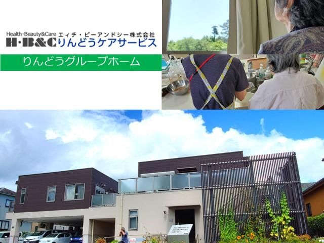 エィチ・ビーアンドシー株式会社の求人・転職情報