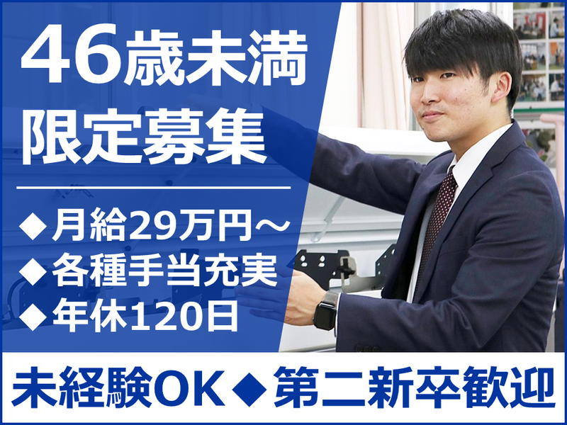 育良精機株式会社の求人・転職情報