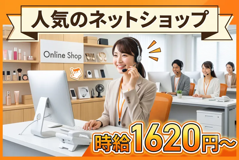 人事サポート株式会社のアルバイト・バイト求人情報-10