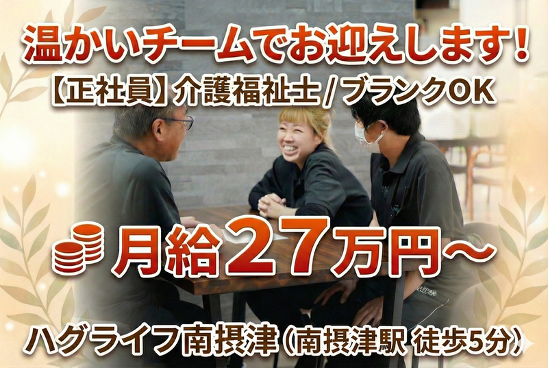 株式会社ハグライフの求人・転職情報