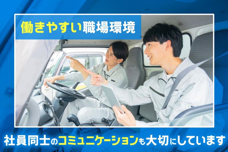 株式会社三良コーポレーション　千葉営業所の求人情報