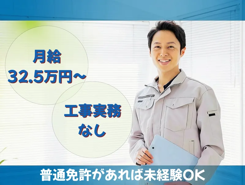 株式会社ＴＫｔｒｕｓｔ-0001の求人・転職情報