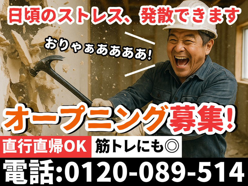 株式会社美希産業(清川村)のアルバイト・バイト求人情報-36