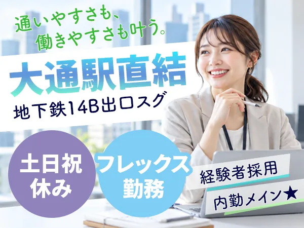株式会社北海道共創パートナーズの求人・転職情報