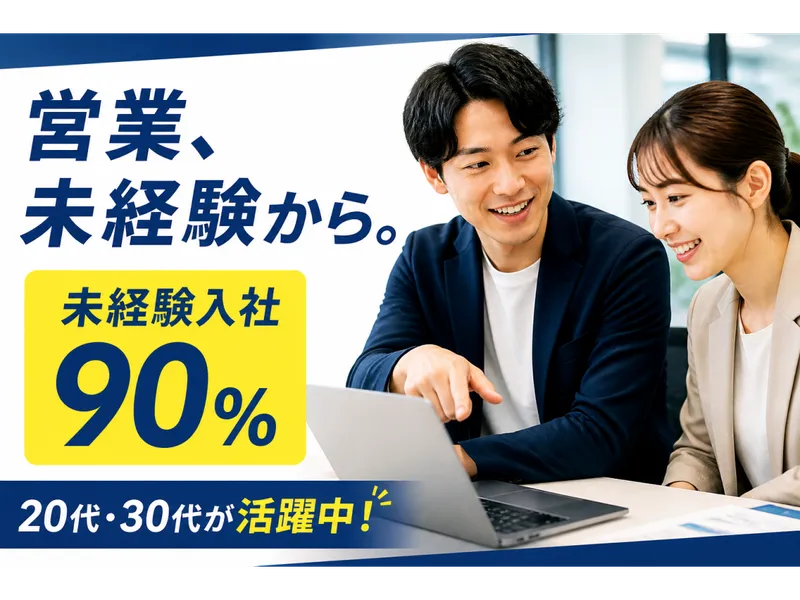 株式会社ＧＭＴの求人・転職情報