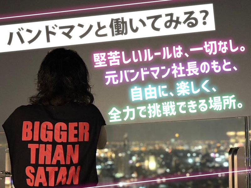 Sug Life株式会社の求人・転職情報