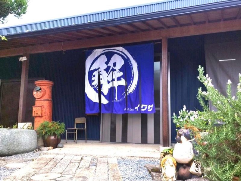 株式会社イワサの求人・転職情報