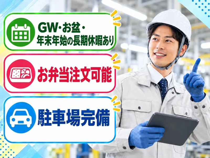 株式会社プロスタッフのアルバイト・バイト求人情報