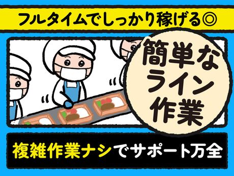 日糧製パン　月寒工場