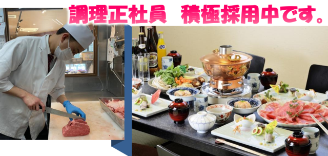 泰平商事㈱　肉の石川の求人・転職情報
