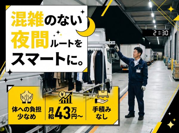 東京納品代行株式会社の求人・転職情報