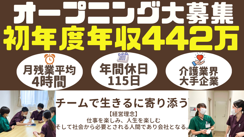 株式会社アトラクションホールディングスの求人・転職情報
