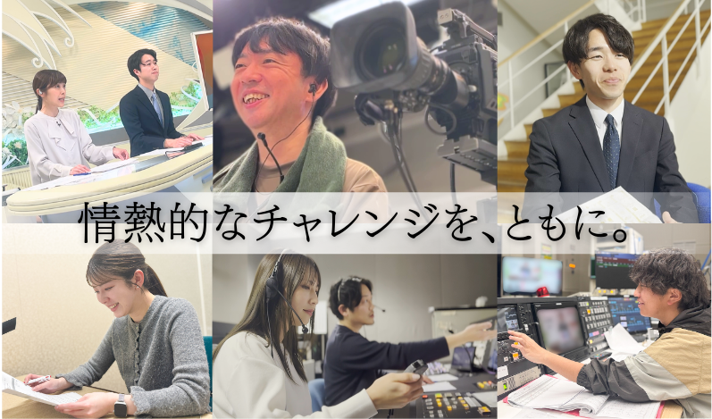 株式会社さくらんぼテレビジョン