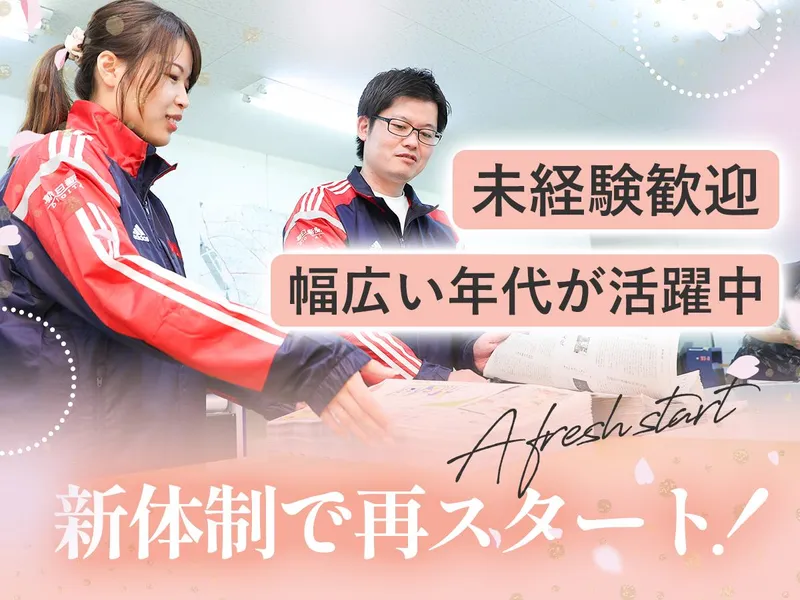 ASA成育のアルバイト・バイト求人情報