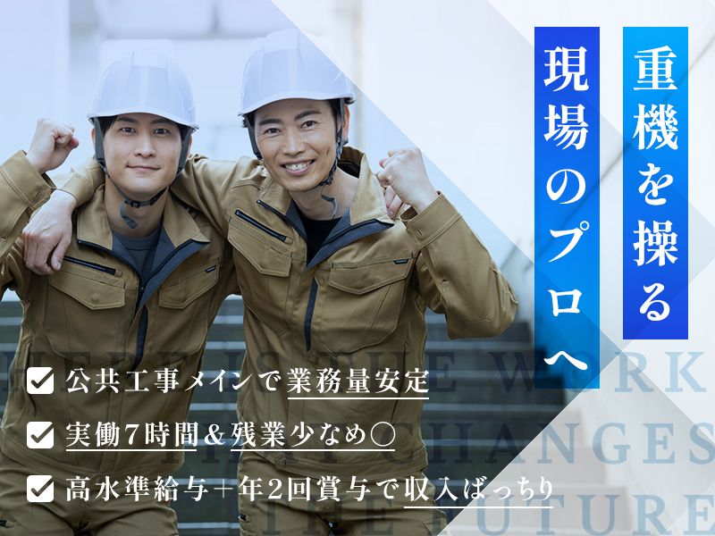 有限会社日装施設-0002の求人・転職情報