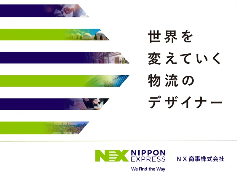 【先着】複合商社の強みが分かる仕事体験/新規事業提案コース
