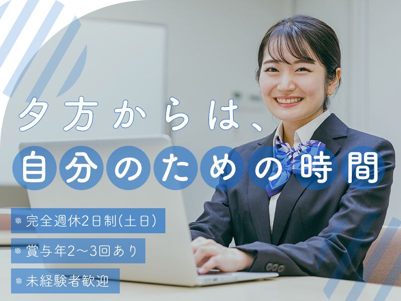 株式会社　双電社の求人・転職情報