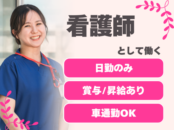 社会福祉法人アゼリヤ会 特別養護老人ホームみやま大樹の苑の求人・転職情報