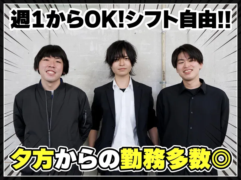 大手百貨店のアルバイト・バイト求人情報