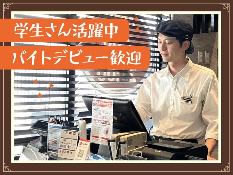 元町珈琲 岡山青江の離れ(イオンスタイル岡山青江 敷地内)のアルバイト・バイト求人情報-05