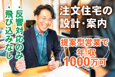 株式会社古川工務店-0003の求人・転職情報