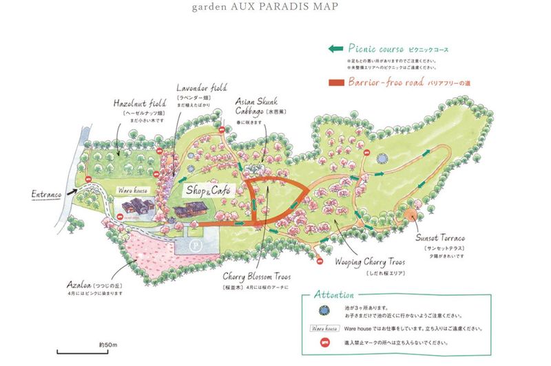 garden AUX PARADISのアルバイト・バイト求人情報-05