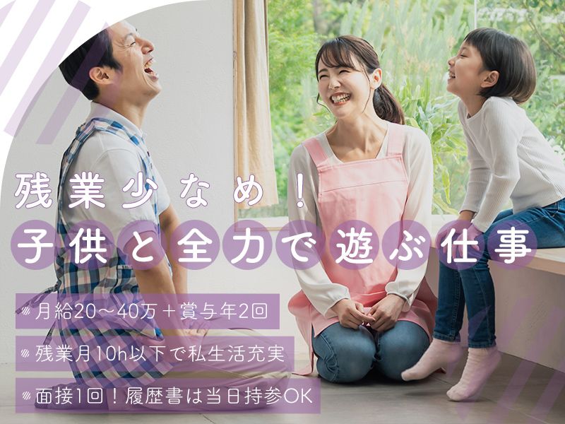 特定非営利活動法人ポニーの里をつくろう会の求人・転職情報