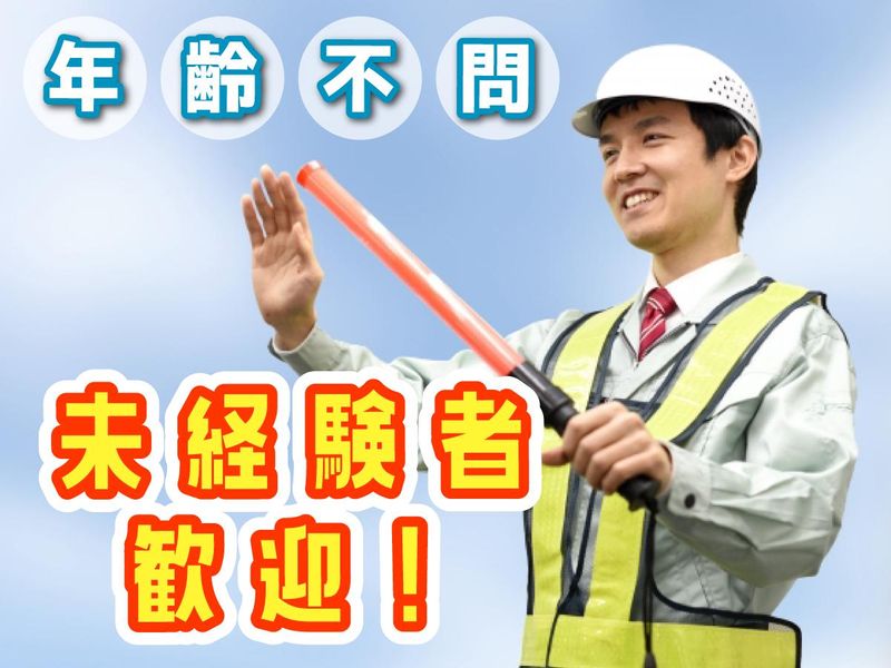 東警岐阜株式会社　大垣営業所のアルバイト・バイト求人情報-02