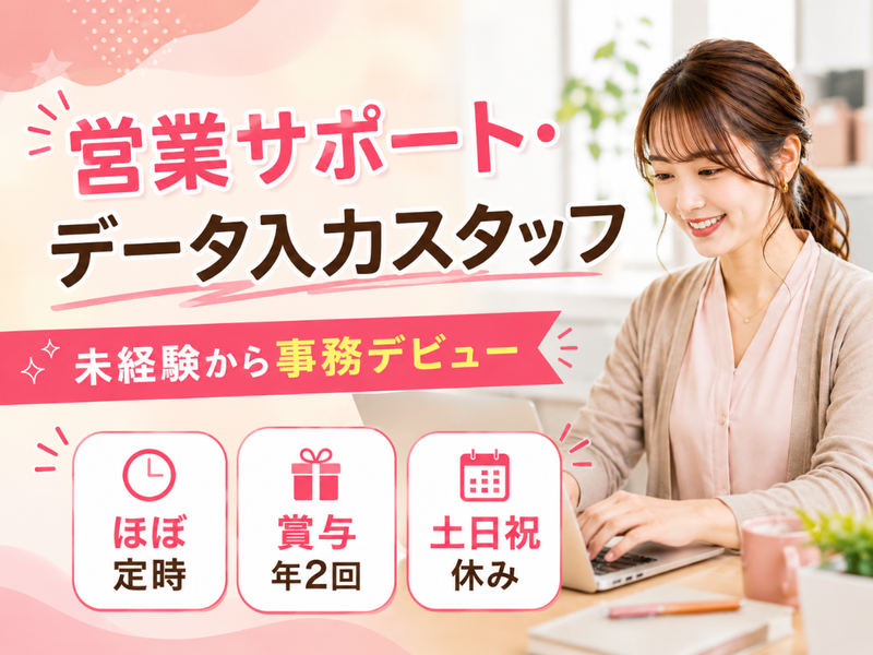株式会社ＪＯＢ　ＣＨＯＩＣＥの求人・転職情報