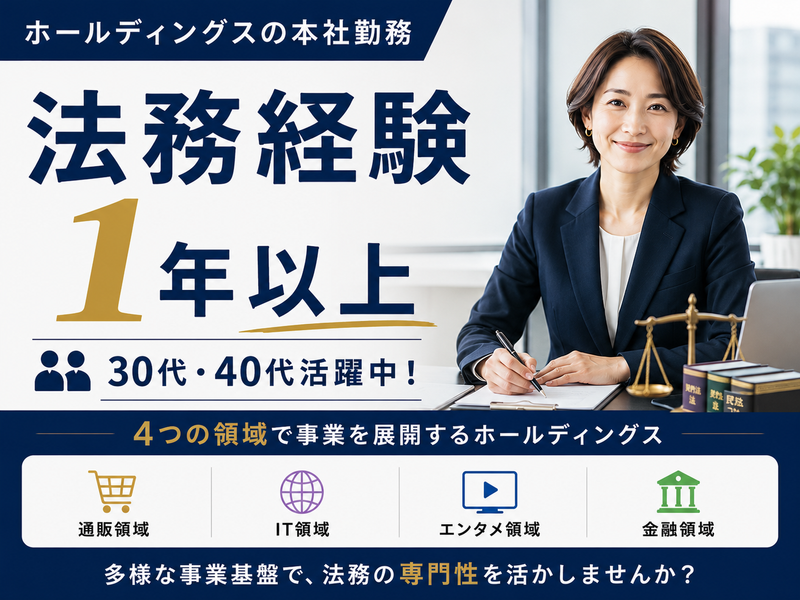 ネクステージグループホールディングス株式会社の求人・転職情報