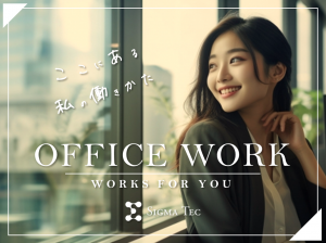 株式会社シグマテック