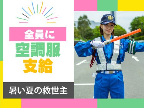 サンエス警備保障　水戸支社　2号のアルバイト・バイト求人情報-02