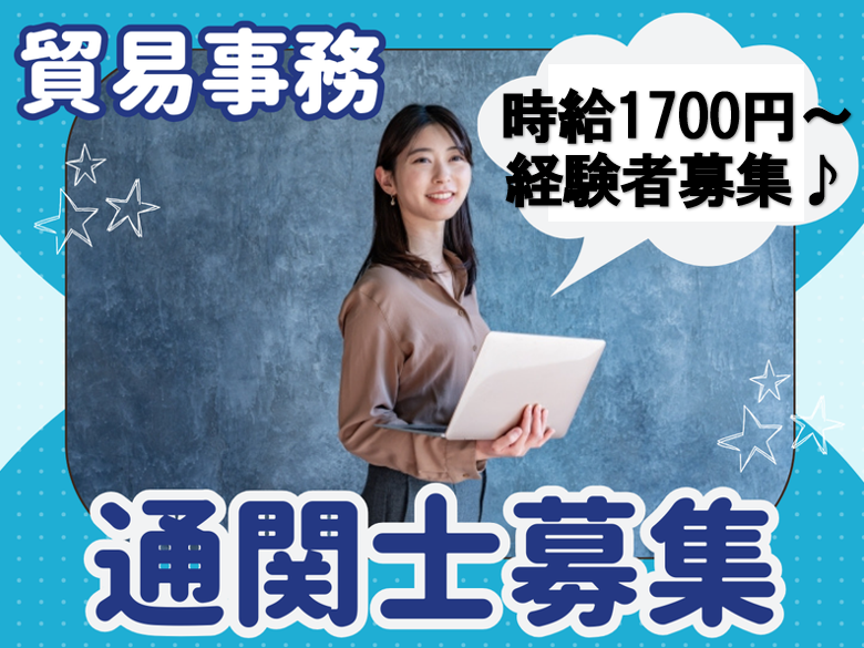 KSプレミアムスタッフ株式会社/foy412