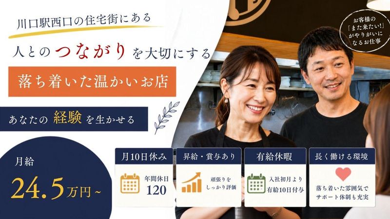 PLUSケアサービス株式会社の求人・転職情報