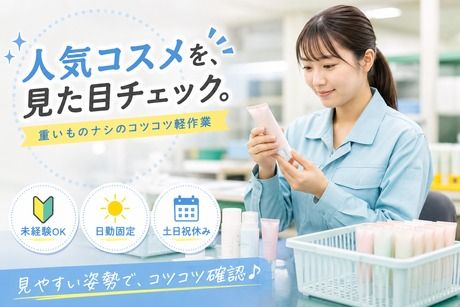 株式会社ヒューマンアイズの求人・転職情報