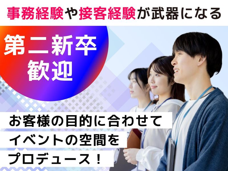 株式会社ティーケーピーの求人・転職情報