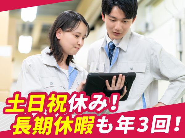 株式会社mitorizのアルバイト・バイト求人情報-04