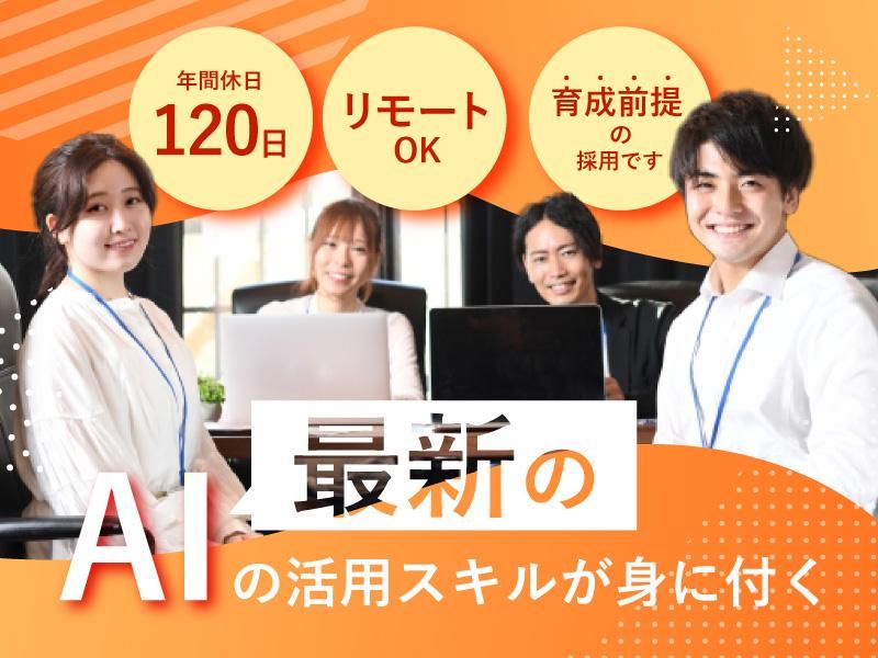 株式会社ピースフラットシステムの求人・転職情報