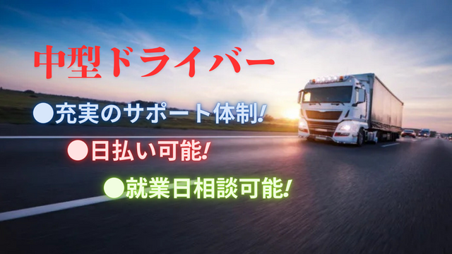株式会社ラストワンマイル・パートナーズのアルバイト・バイト求人情報-02