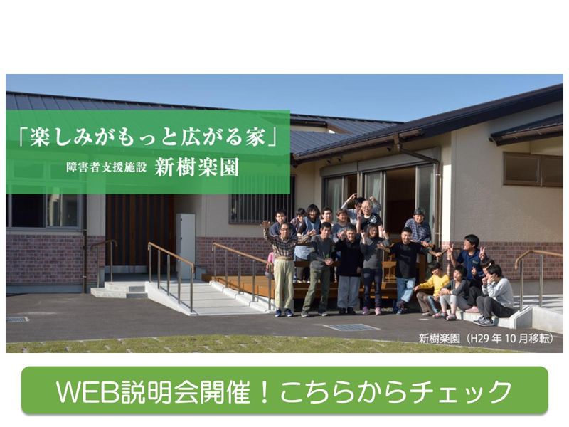 【WEB開催/福祉心理・健康福祉学科】知的障害(児)者の支援
