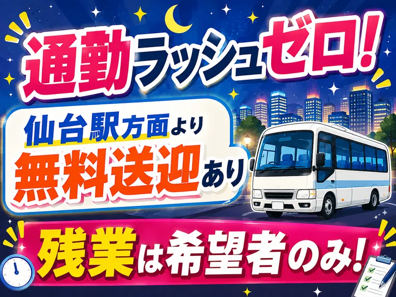 ＡＴアクト株式会社の求人・転職情報